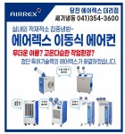 잠실세기냉열 | 세기냉동