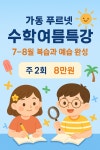 푸르넷고척대우공부방 | 푸르넷공부방 가동