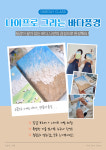 오늘도기쁨