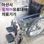 예닮의료기태양사 | 태양의료기