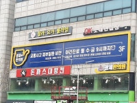 광제한의원