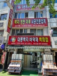 대동지물장판.벽지 | 대동벽지