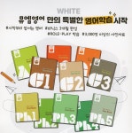 씨유 광주송정제일점 | 뮤엠영어 송정제일점