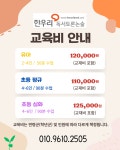 생각이깊어지는배곧독서논술교습소 | 배곧독서토론논술 호반3차 홈교실