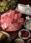 구한우촌숯불갈비 | 한우촌안동갈비