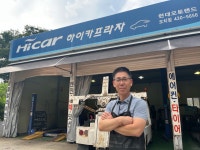 하이카프라자풍납점 | 하이카프라자 오치점