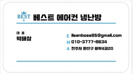 베스트에어컨