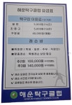 해운탁구클럽