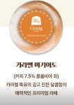 카페공삼일 스타벅스 캡슐 무인 수원권선점 | 스타벅스캡슐무인카페 양양점