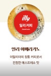 카페공삼일 스타벅스 캡슐 무인 수원권선점 | 스타벅스캡슐무인카페 양양점
