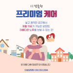 다섬요양원 시설 사진