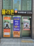 운양한우리독서토론논술교습소 | 플라톤독서토론논술 운양알파교습소