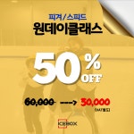 하남 ICEBOX 아이스링크