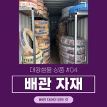 대왕철물