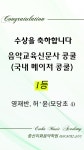 중산이화음악학원;행복한공작미술교습소 | 중산이화음악학원.행복한미술공작소
