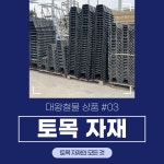 대왕철물