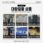 대왕철물