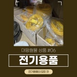 대왕철물