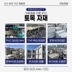 대왕철물