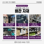 대왕철물