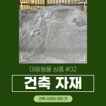 대왕철물