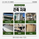 대왕철물
