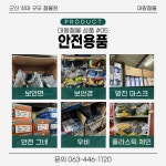 대왕철물