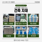대왕철물