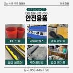 대왕철물