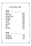 갈치네보드카페 | 보드에빠진카페