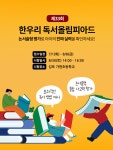 운양한우리독서토론논술교습소 | 한우리독서토론논술 운양교실