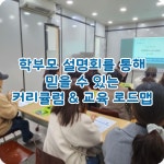 제스트독학플러스 | 제스트학원 영어&독서논술