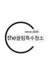 더끌림엔터프라이즈 | 더끌림