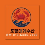 후기