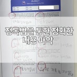 언어의숲 문해력 독서논술 온천교습소
