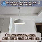 건우적산사무소 | 건우엔지니어링