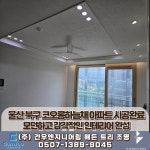 건우적산사무소 | 건우엔지니어링