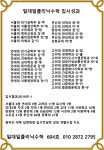 일대일클리닉수학교습소