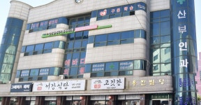 강화탁구동우회