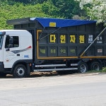 다인자전차점 | 다인자원