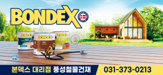 무학철물건재 | 풍성철물건재
