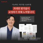 연세송병재치과교정과의원