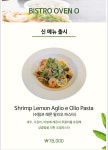 비스트로오븐오