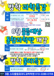 리딩컴퍼니천안올림피아드교육학원주 | 스타올림피아드과학학원