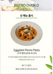 비스트로오븐오