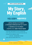 바른스텝영어교습소