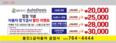 autoOasis안산공단점 | 오토오아시스 하이테크센터 서귀포점