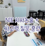 언어의숲 문해력 독서논술 온천교습소