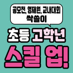 다다앤제이미술교습소 | 다다앤제이 미술학원