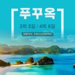 유한회사 팔로투어 | 팔로투어